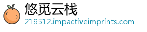 悠觅云栈